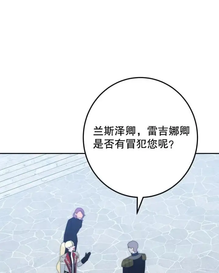 漫画《未来每步都是花路》116.骑士团训练场第59张图