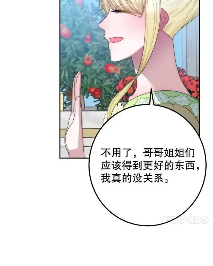 漫画《未来每步都是花路》116.骑士团训练场第7张图