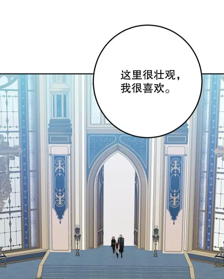 漫画《未来每步都是花路》116.骑士团训练场第82张图