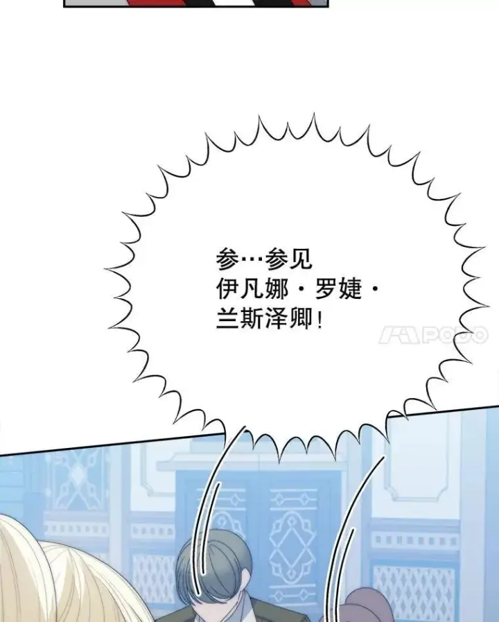 漫画《未来每步都是花路》116.骑士团训练场第87张图