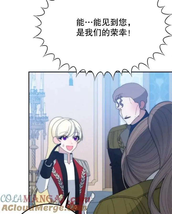 漫画《未来每步都是花路》116.骑士团训练场第89张图