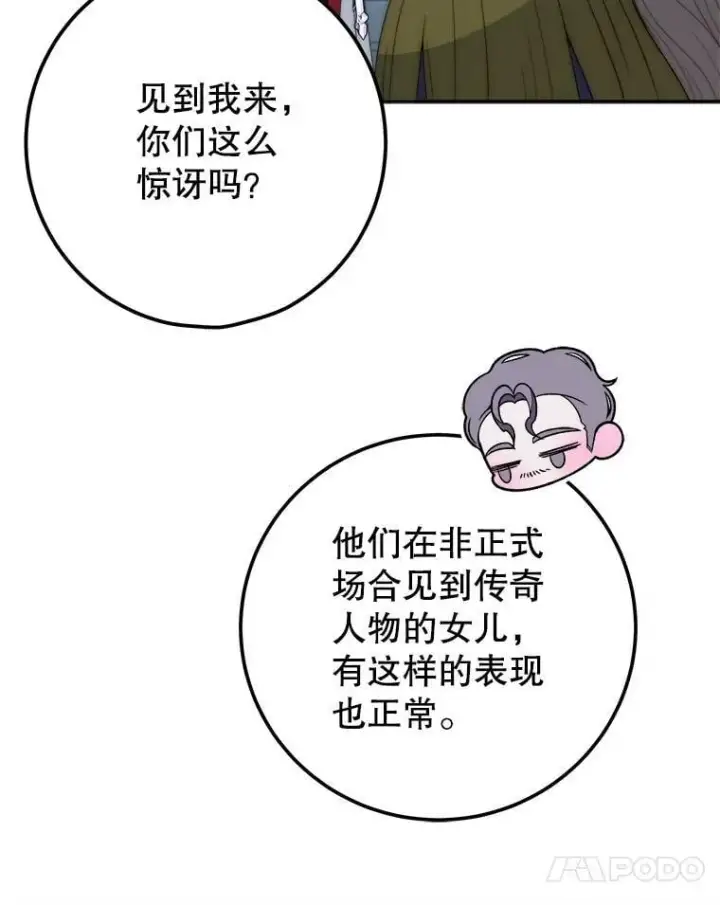 漫画《未来每步都是花路》116.骑士团训练场第90张图