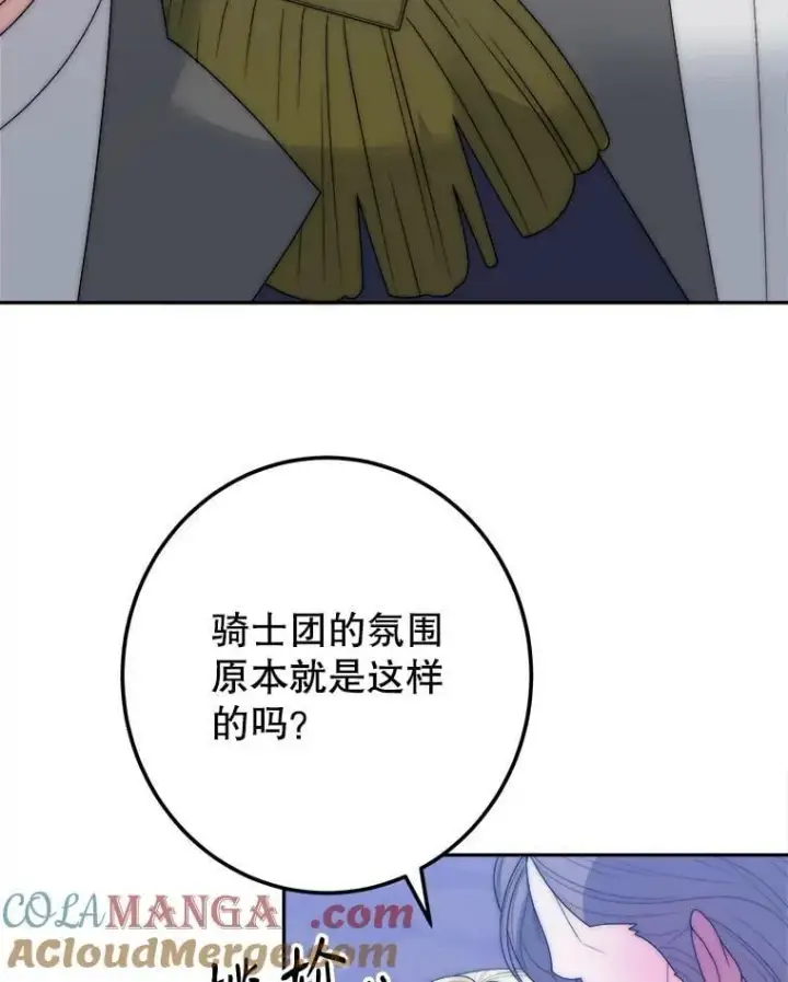 漫画《未来每步都是花路》116.骑士团训练场第93张图