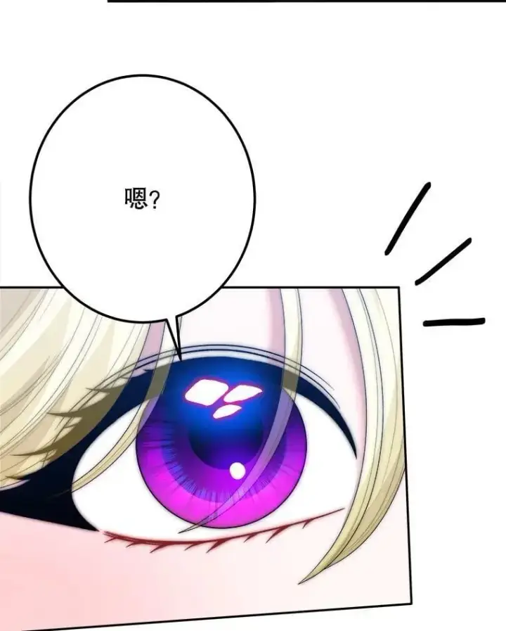漫画《未来每步都是花路》116.骑士团训练场第99张图