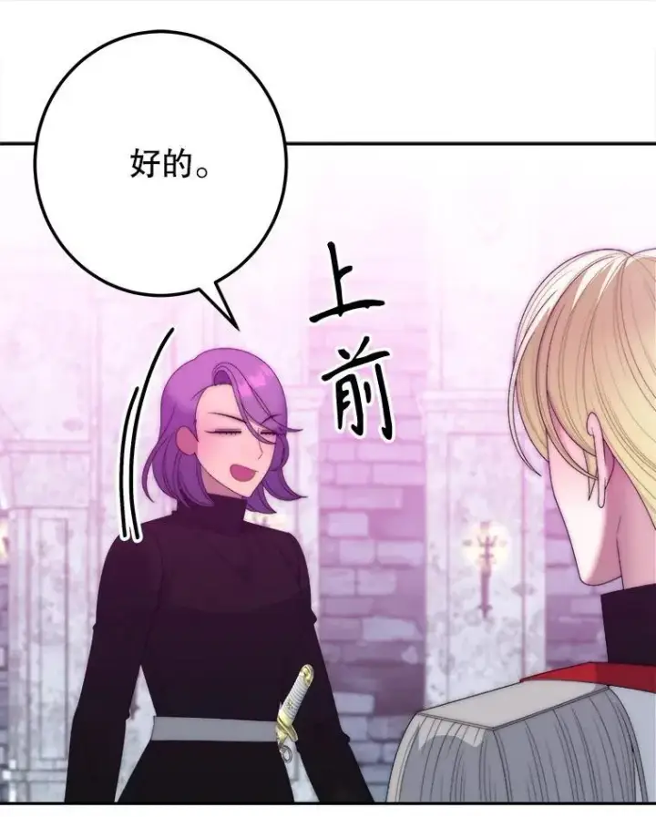 漫画《未来每步都是花路》117.会议结果第100张图