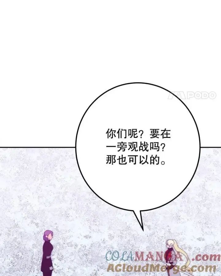 漫画《未来每步都是花路》117.会议结果第101张图