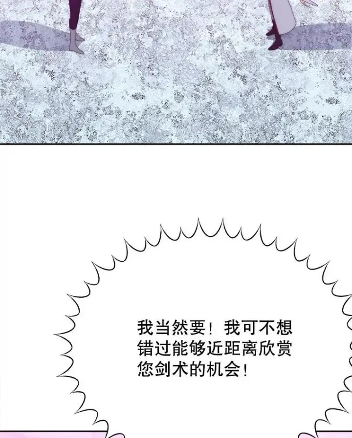 漫画《未来每步都是花路》117.会议结果第102张图