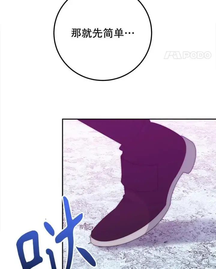 漫画《未来每步都是花路》117.会议结果第108张图