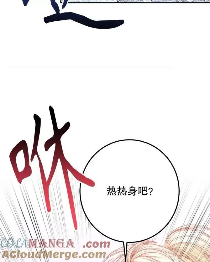 漫画《未来每步都是花路》117.会议结果第109张图