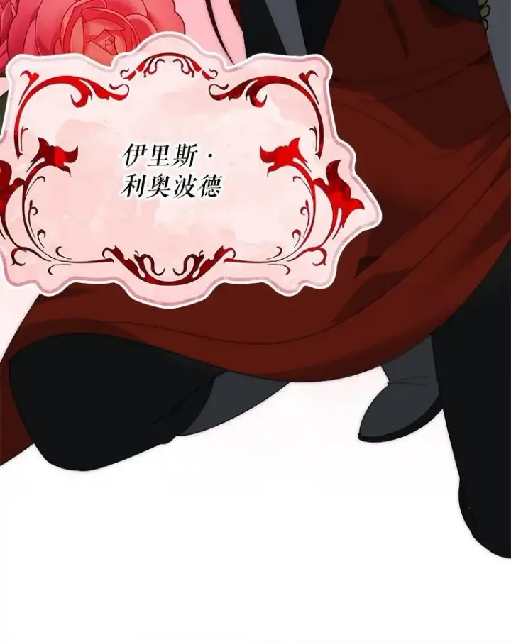 漫画《未来每步都是花路》117.会议结果第12张图