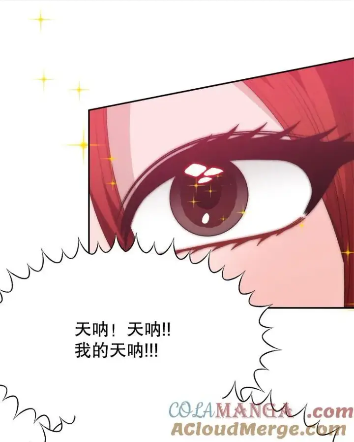 漫画《未来每步都是花路》117.会议结果第13张图