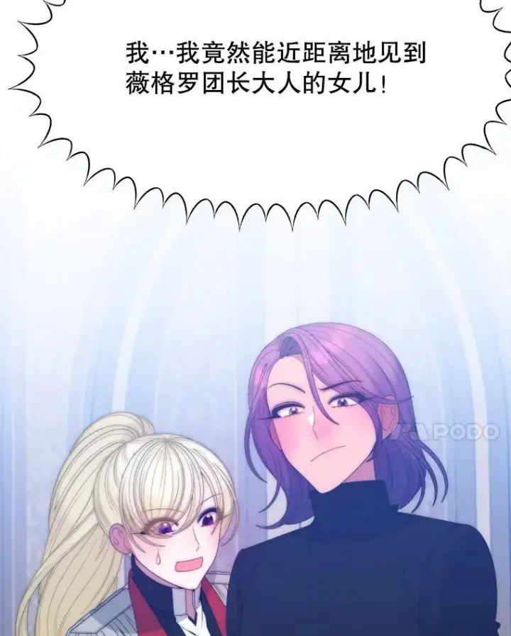 漫画《未来每步都是花路》117.会议结果第14张图