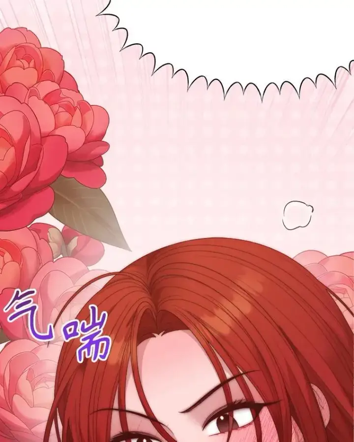 漫画《未来每步都是花路》117.会议结果第2张图