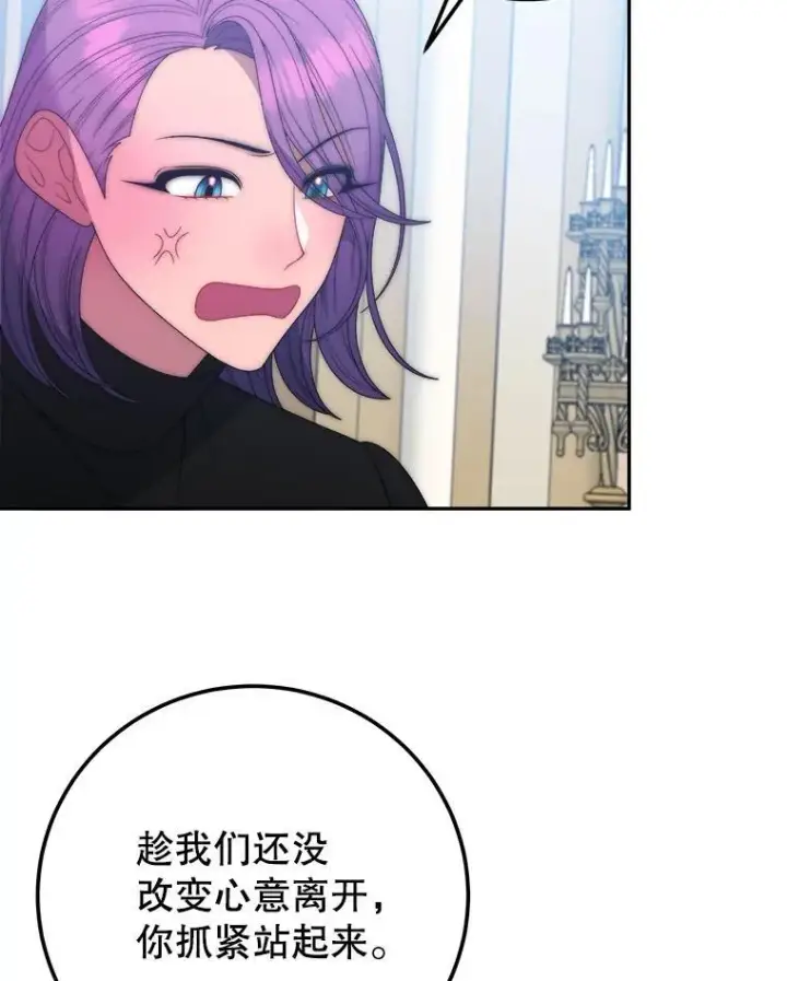 漫画《未来每步都是花路》117.会议结果第20张图