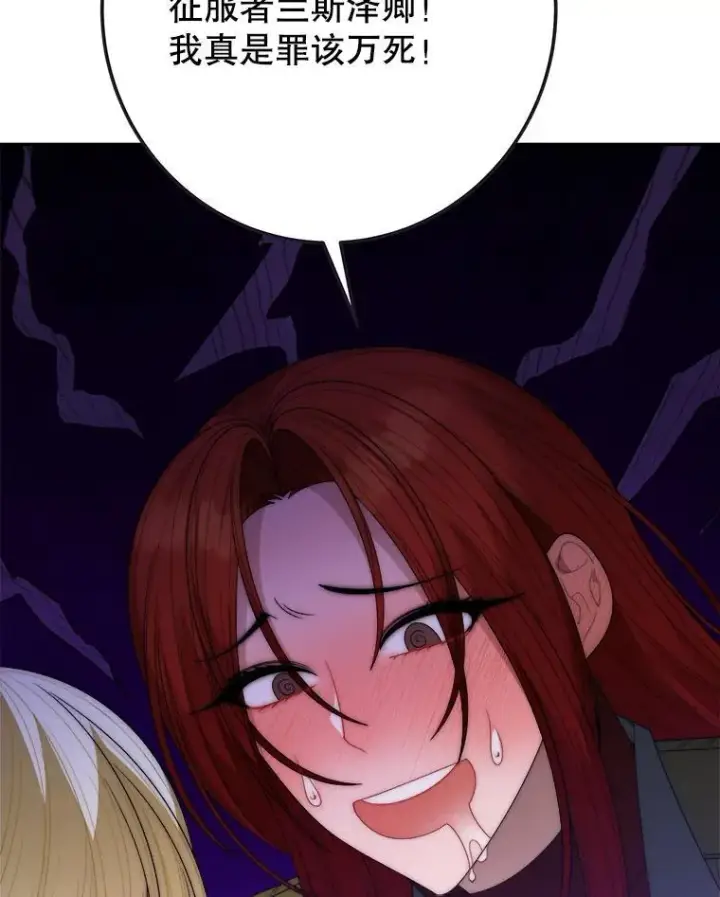 漫画《未来每步都是花路》117.会议结果第23张图