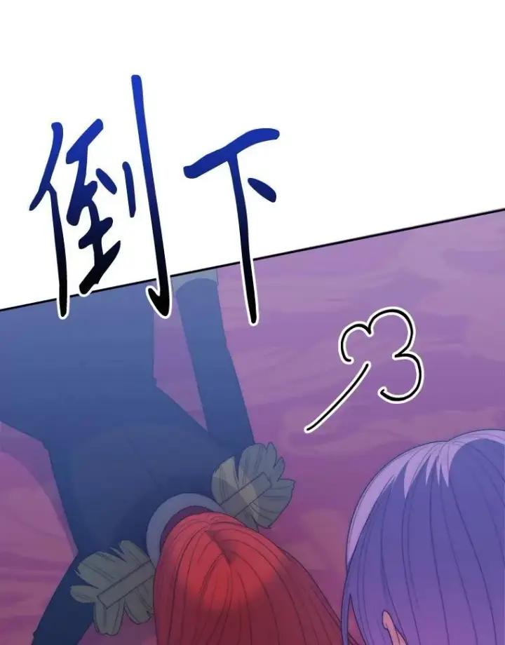 漫画《未来每步都是花路》117.会议结果第27张图