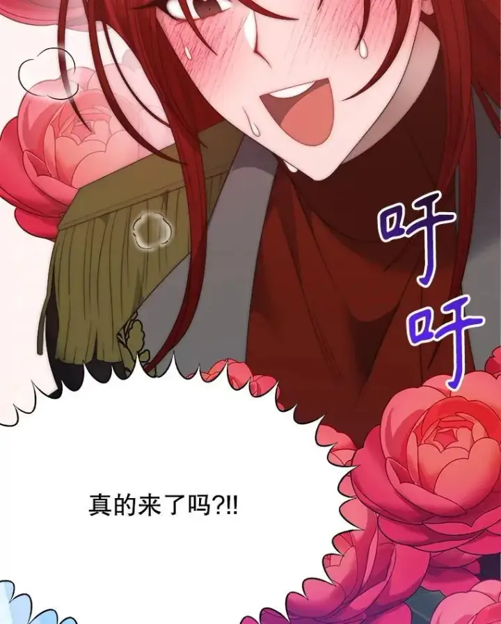 漫画《未来每步都是花路》117.会议结果第3张图