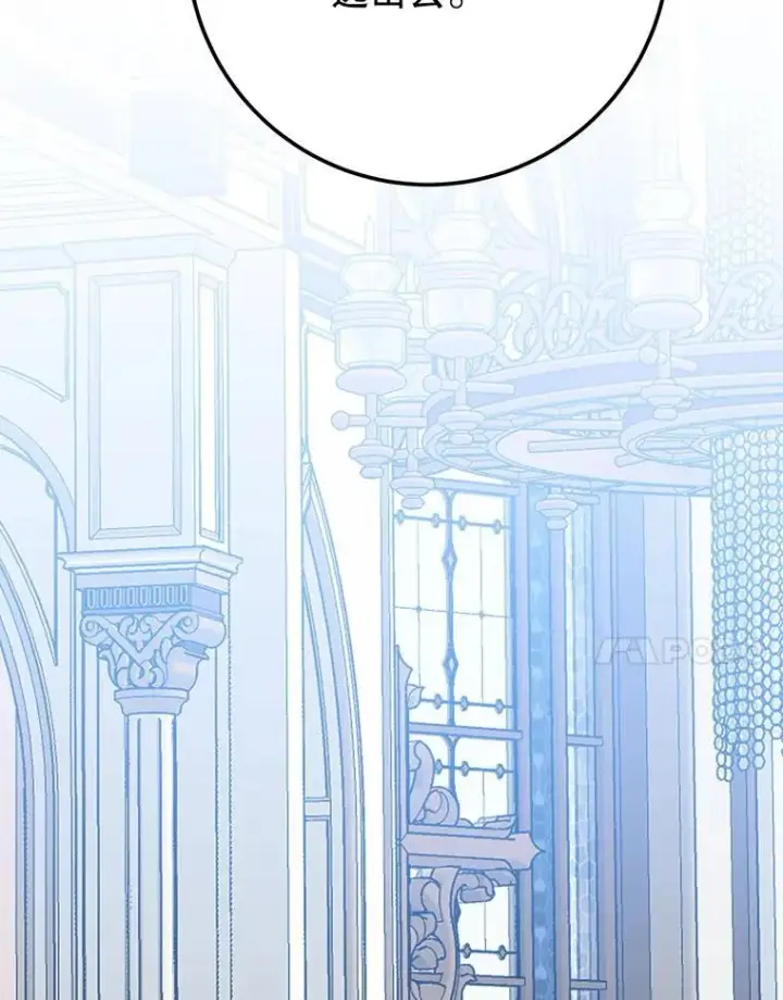漫画《未来每步都是花路》117.会议结果第31张图