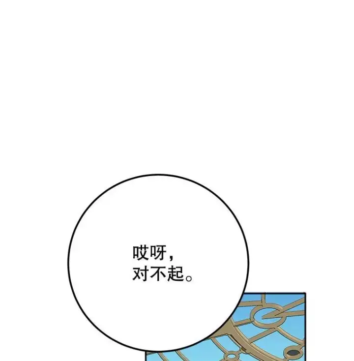 漫画《未来每步都是花路》117.会议结果第35张图