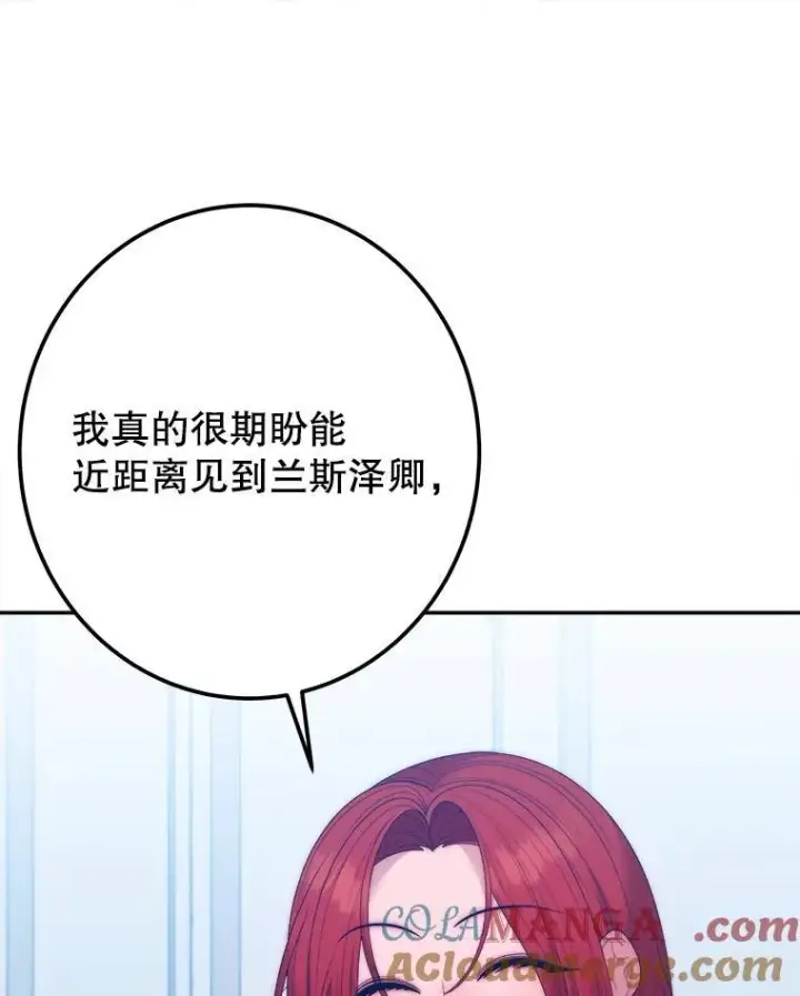 漫画《未来每步都是花路》117.会议结果第37张图