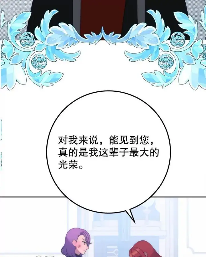 漫画《未来每步都是花路》117.会议结果第44张图