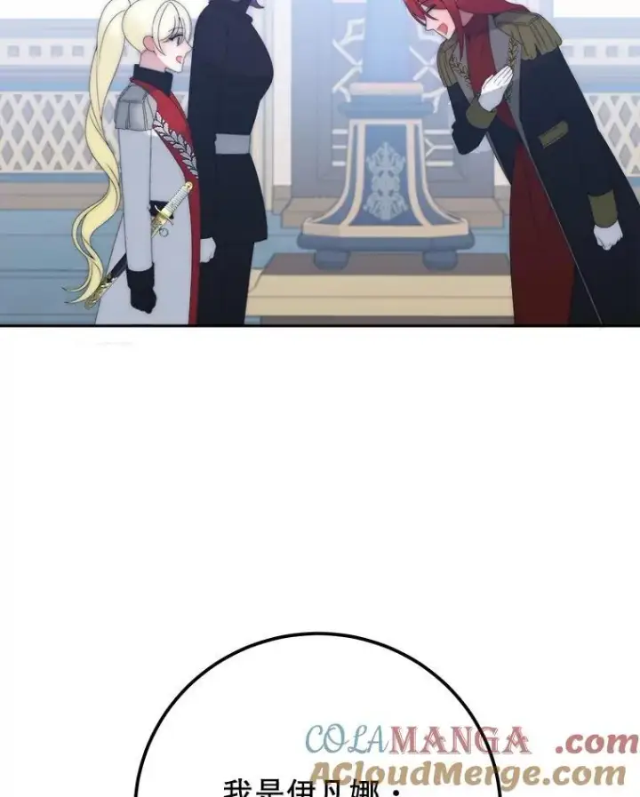 漫画《未来每步都是花路》117.会议结果第45张图