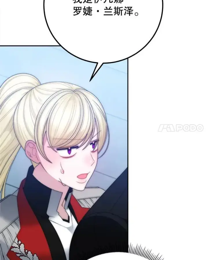 漫画《未来每步都是花路》117.会议结果第46张图