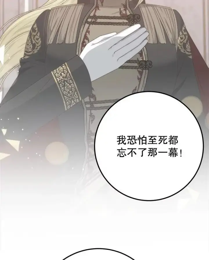 漫画《未来每步都是花路》117.会议结果第50张图