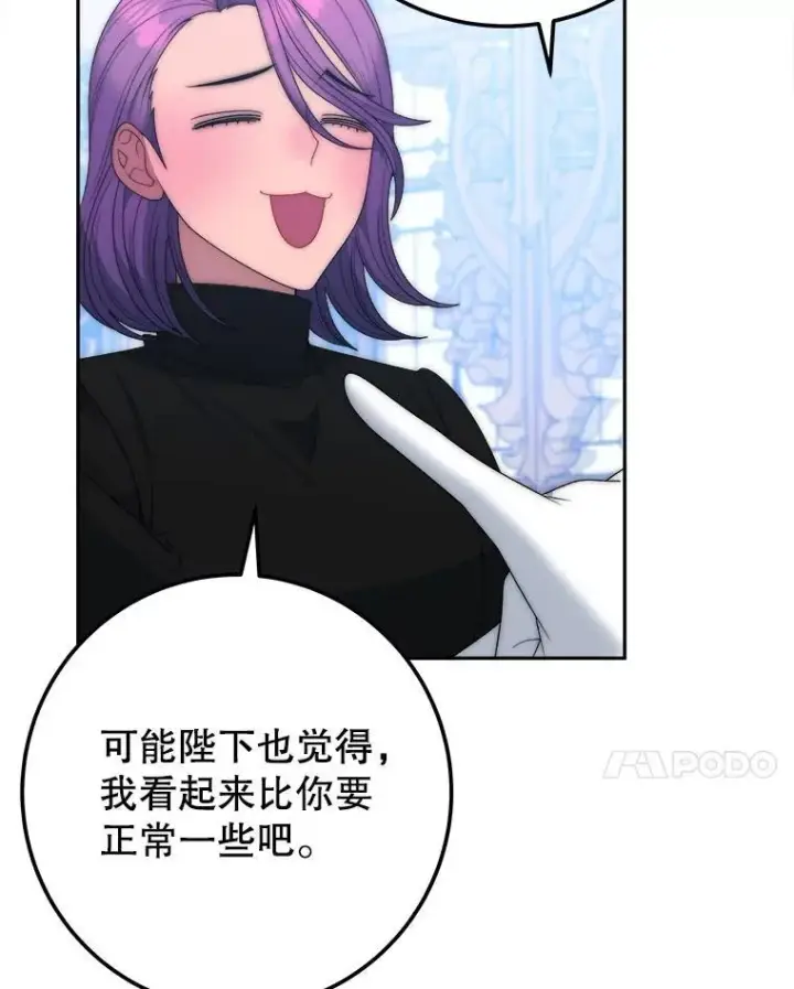 漫画《未来每步都是花路》117.会议结果第56张图