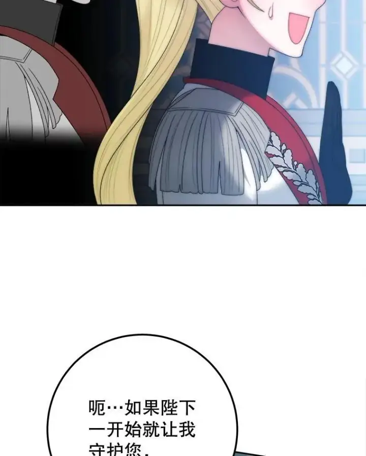 漫画《未来每步都是花路》117.会议结果第59张图