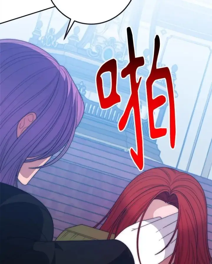 漫画《未来每步都是花路》117.会议结果第6张图