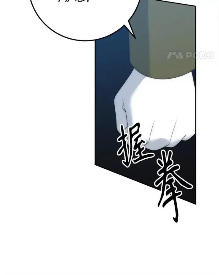 漫画《未来每步都是花路》117.会议结果第60张图