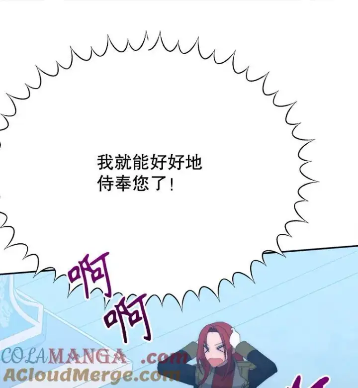 漫画《未来每步都是花路》117.会议结果第61张图