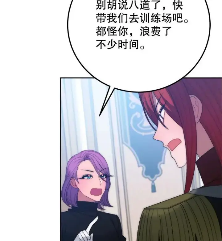 漫画《未来每步都是花路》117.会议结果第63张图