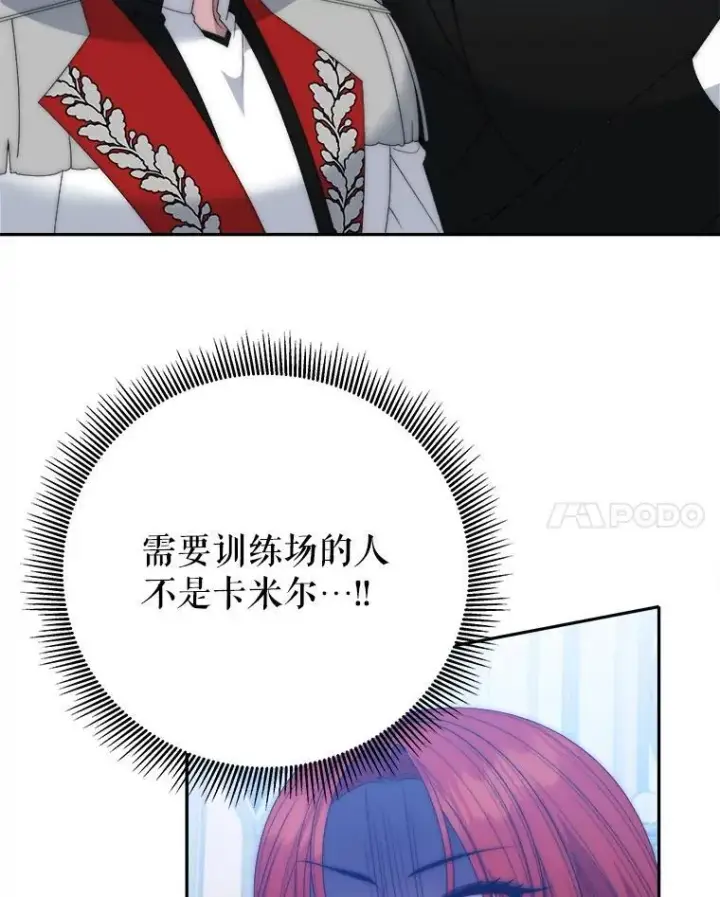漫画《未来每步都是花路》117.会议结果第67张图