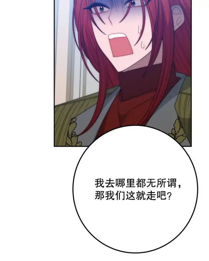 漫画《未来每步都是花路》117.会议结果第68张图