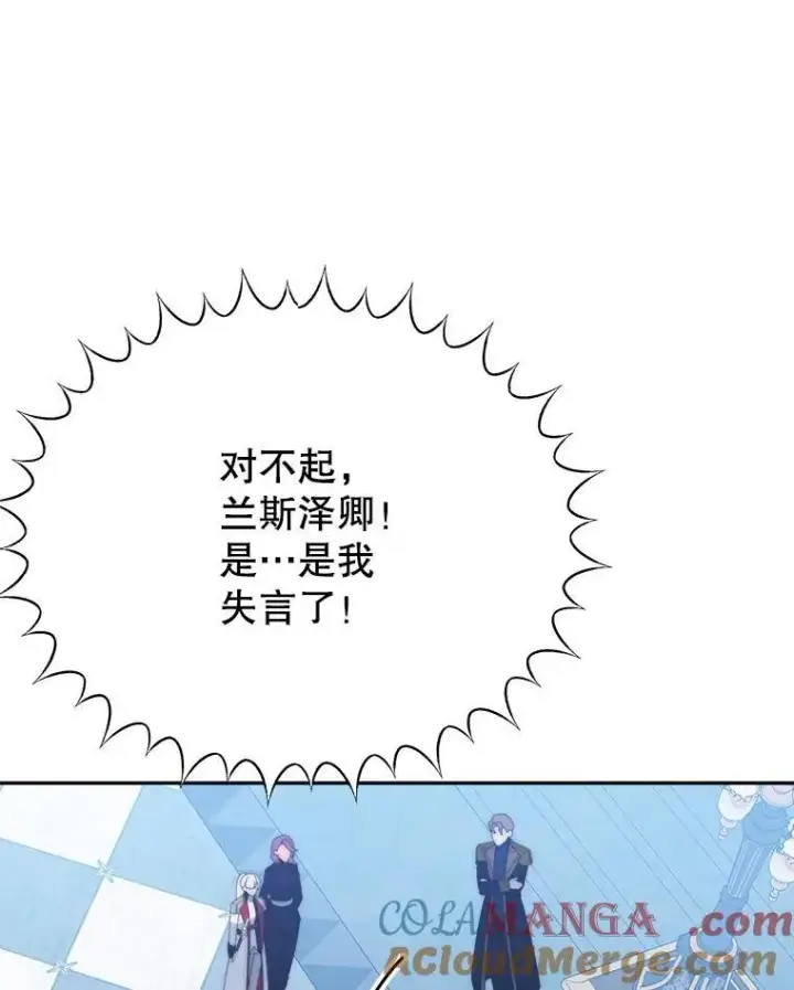 漫画《未来每步都是花路》117.会议结果第69张图