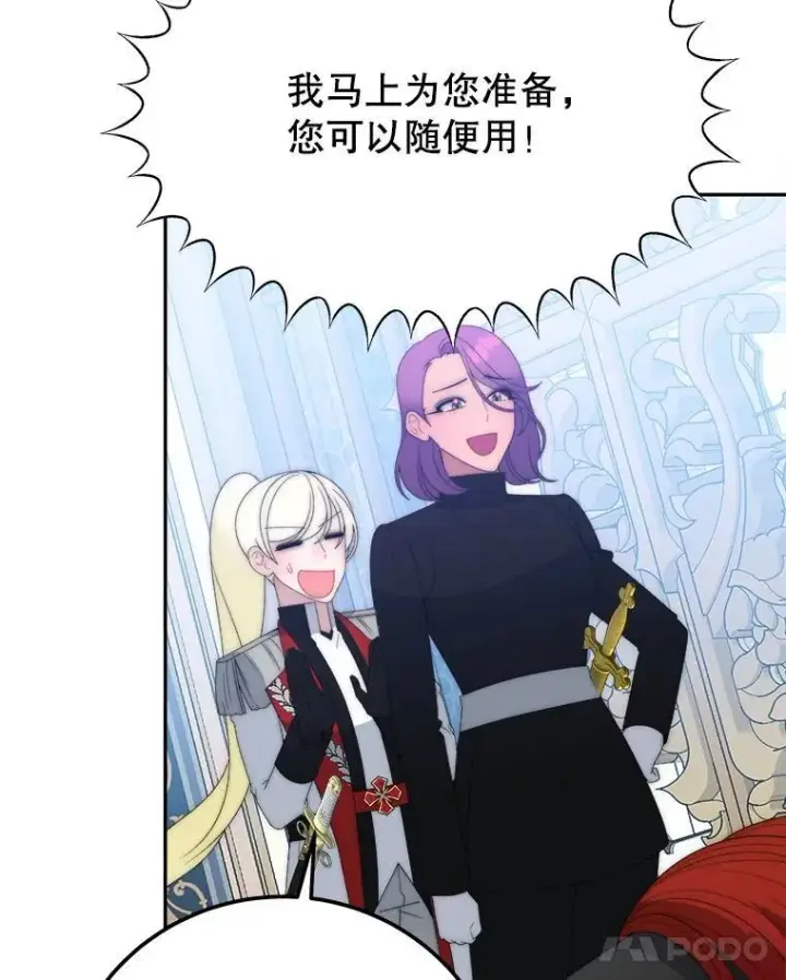漫画《未来每步都是花路》117.会议结果第71张图