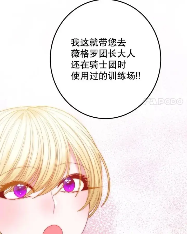 漫画《未来每步都是花路》117.会议结果第74张图