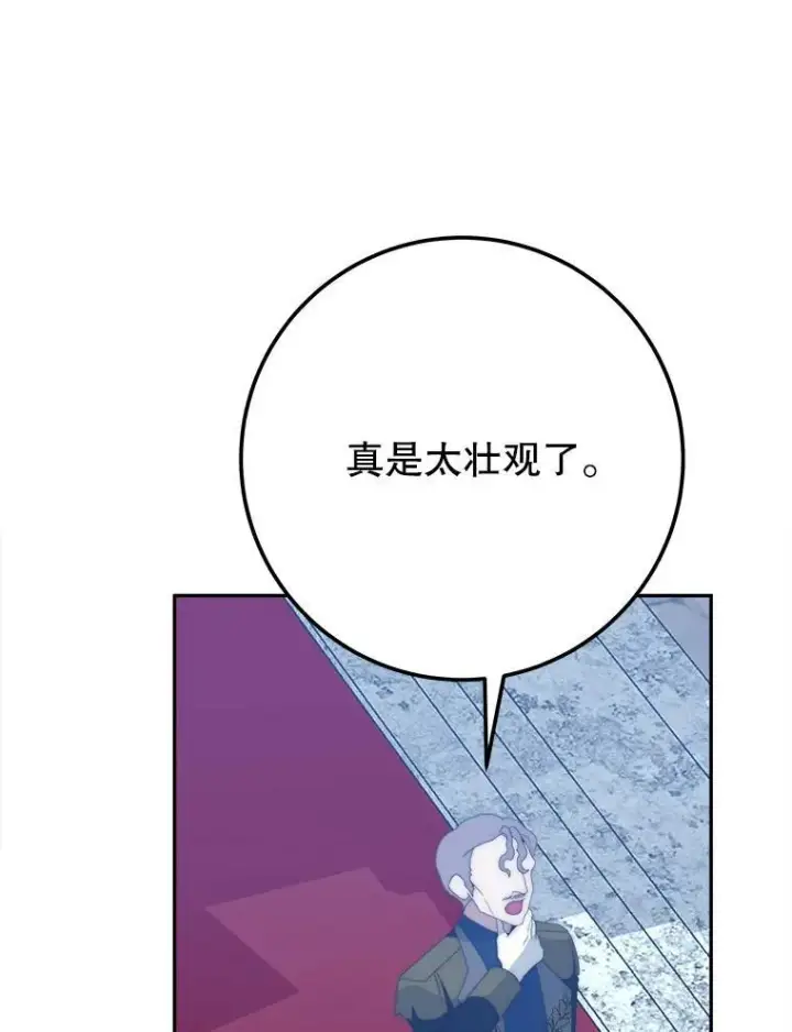 漫画《未来每步都是花路》117.会议结果第78张图
