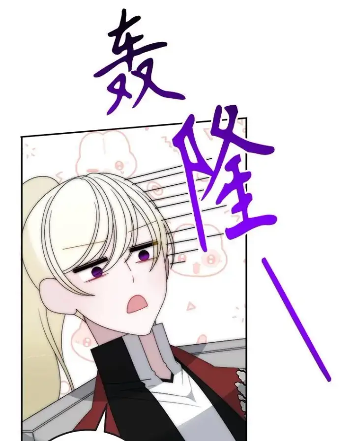 漫画《未来每步都是花路》117.会议结果第8张图