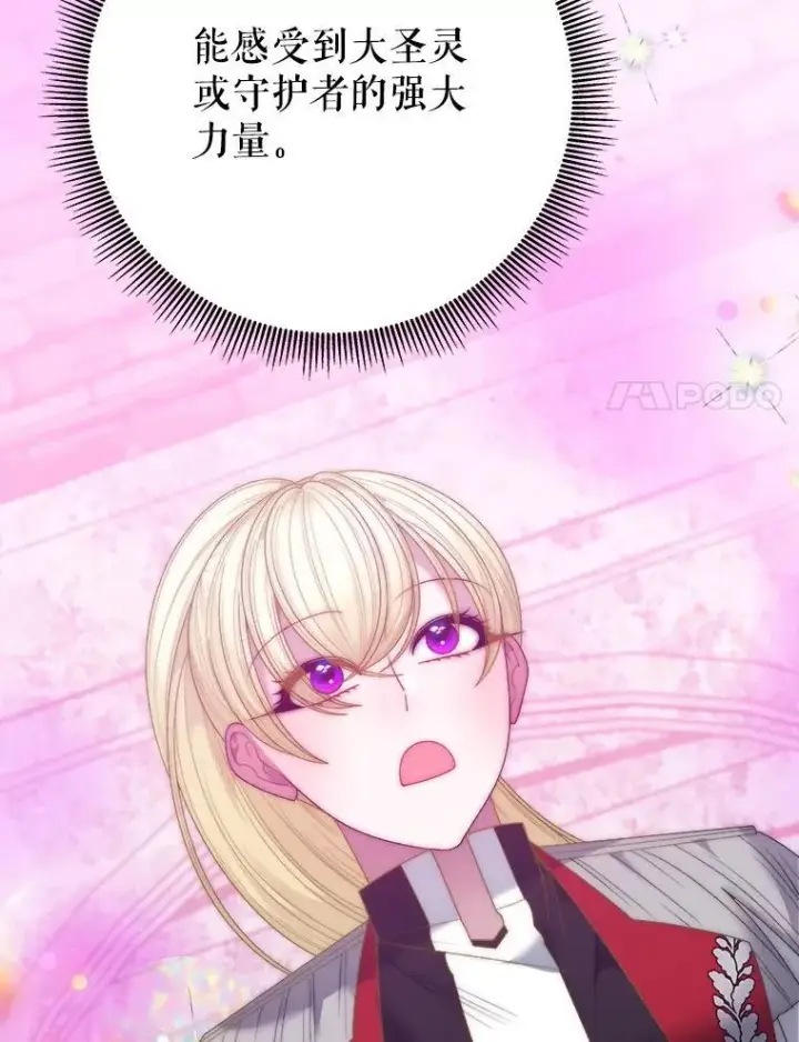 漫画《未来每步都是花路》117.会议结果第84张图