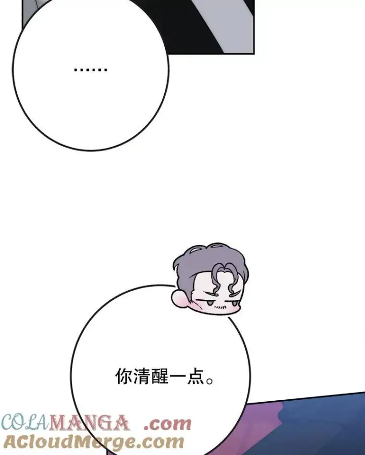 漫画《未来每步都是花路》117.会议结果第9张图