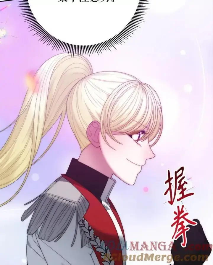 漫画《未来每步都是花路》117.会议结果第93张图