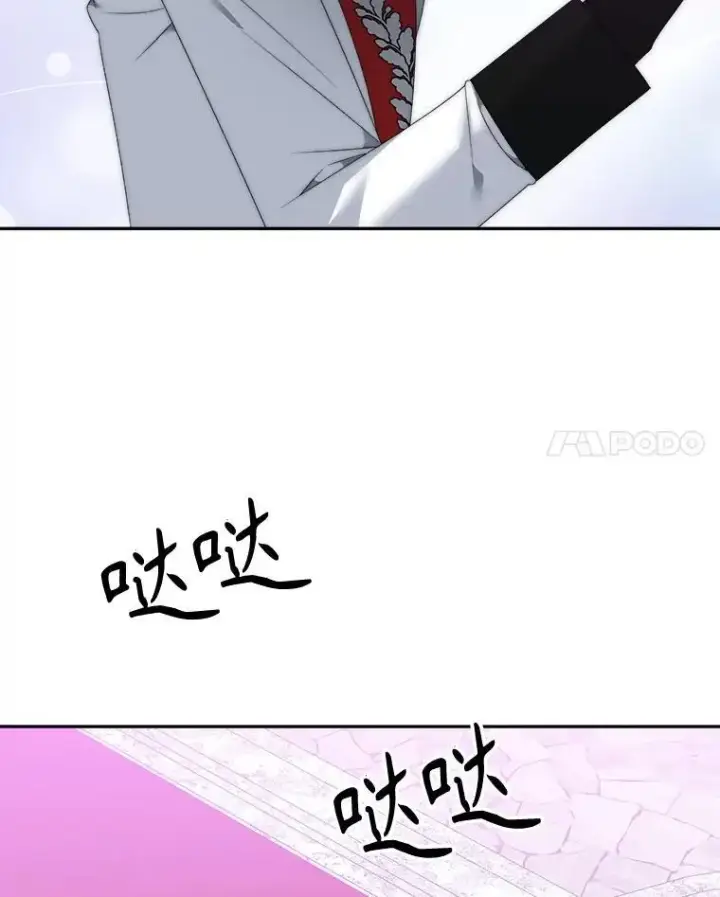 漫画《未来每步都是花路》117.会议结果第94张图