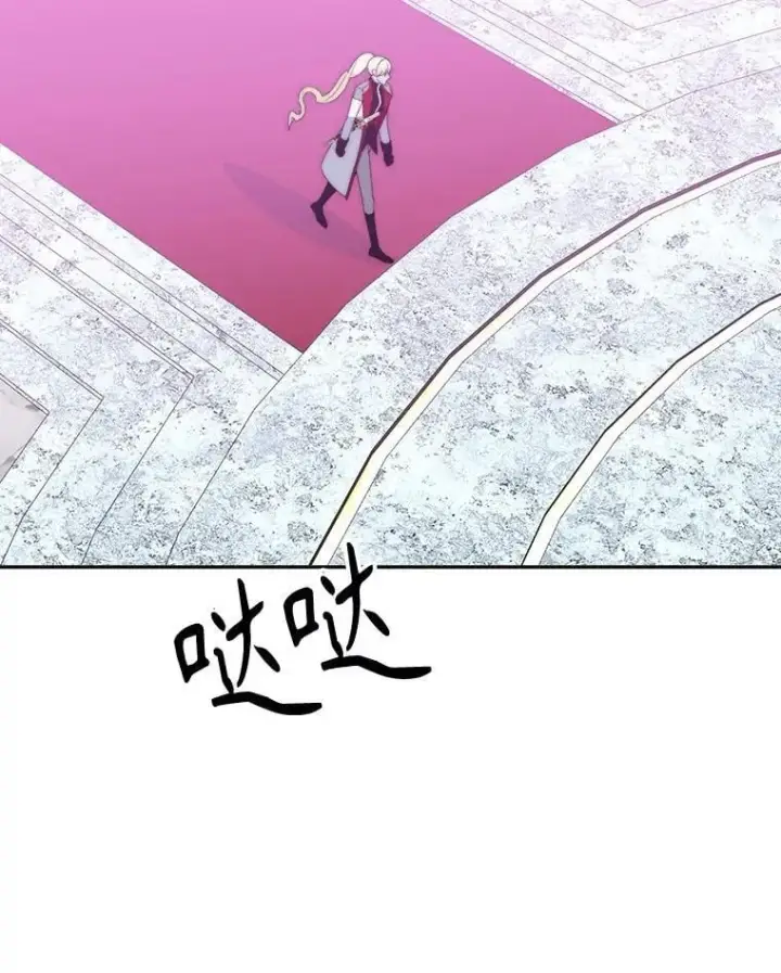 漫画《未来每步都是花路》117.会议结果第95张图