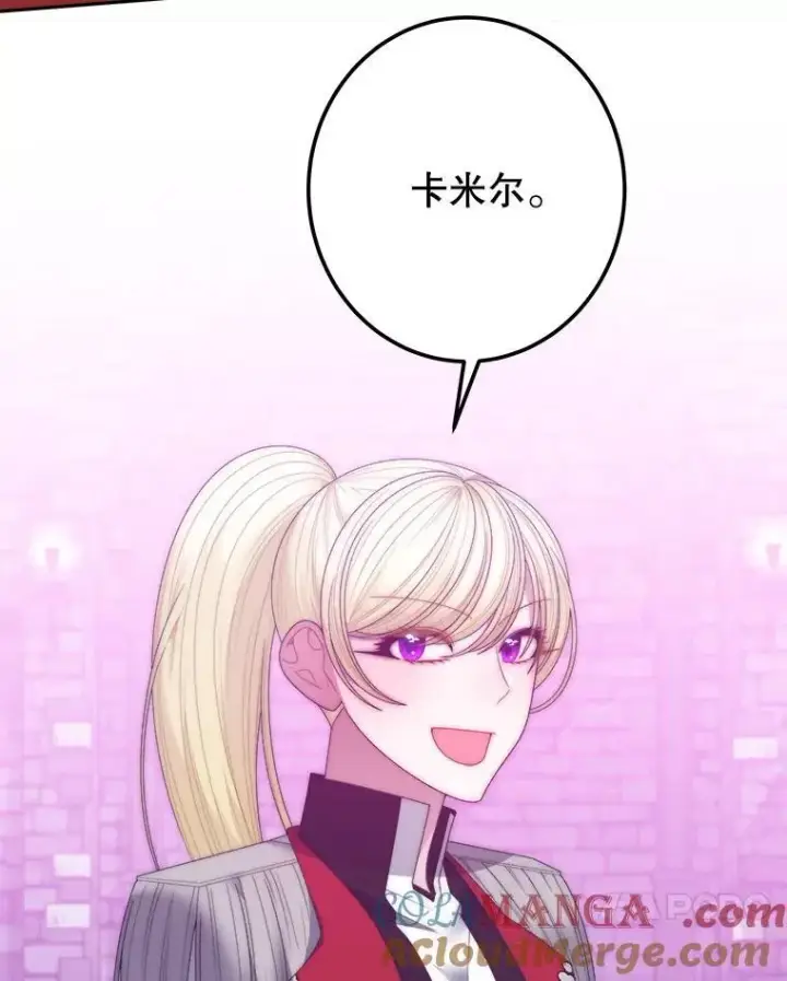 漫画《未来每步都是花路》117.会议结果第97张图