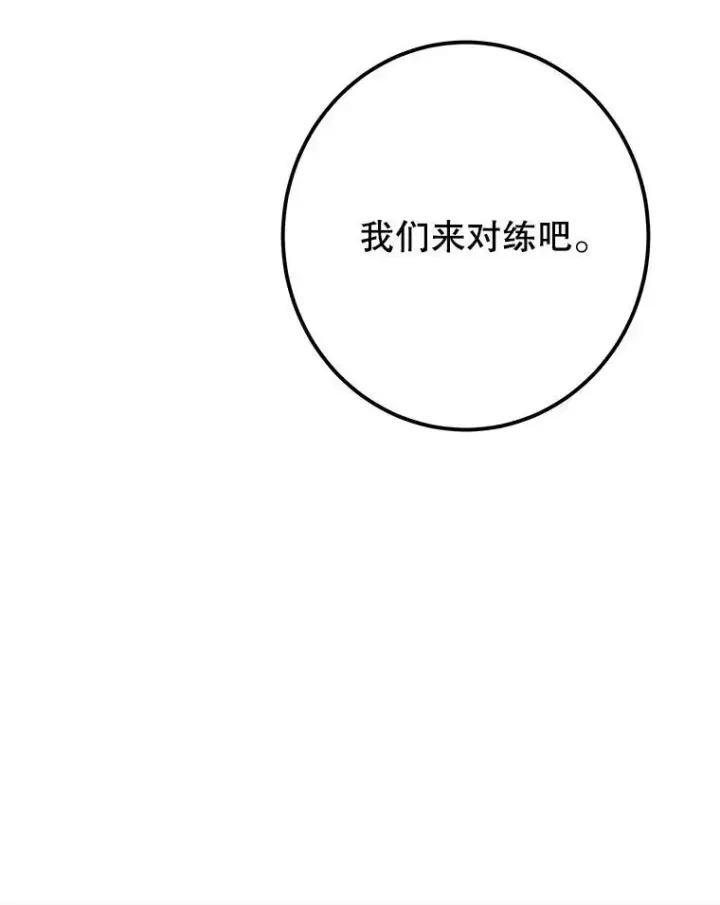 漫画《未来每步都是花路》117.会议结果第99张图