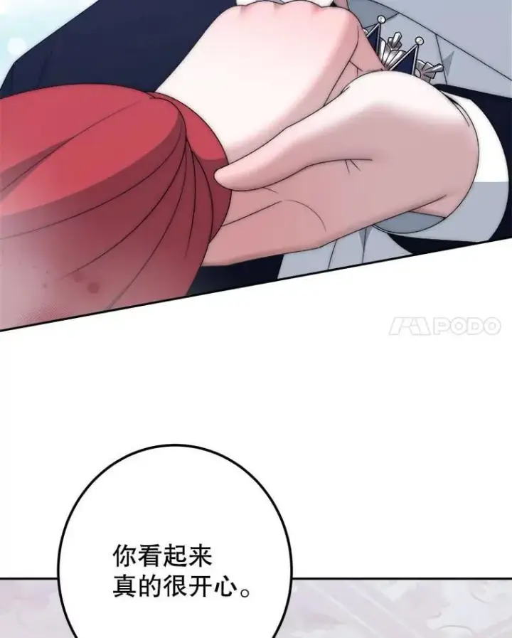 漫画《未来每步都是花路》118.会议结果第104张图