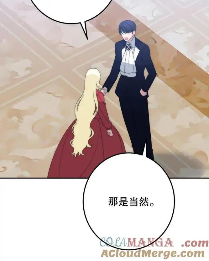 漫画《未来每步都是花路》118.会议结果第105张图